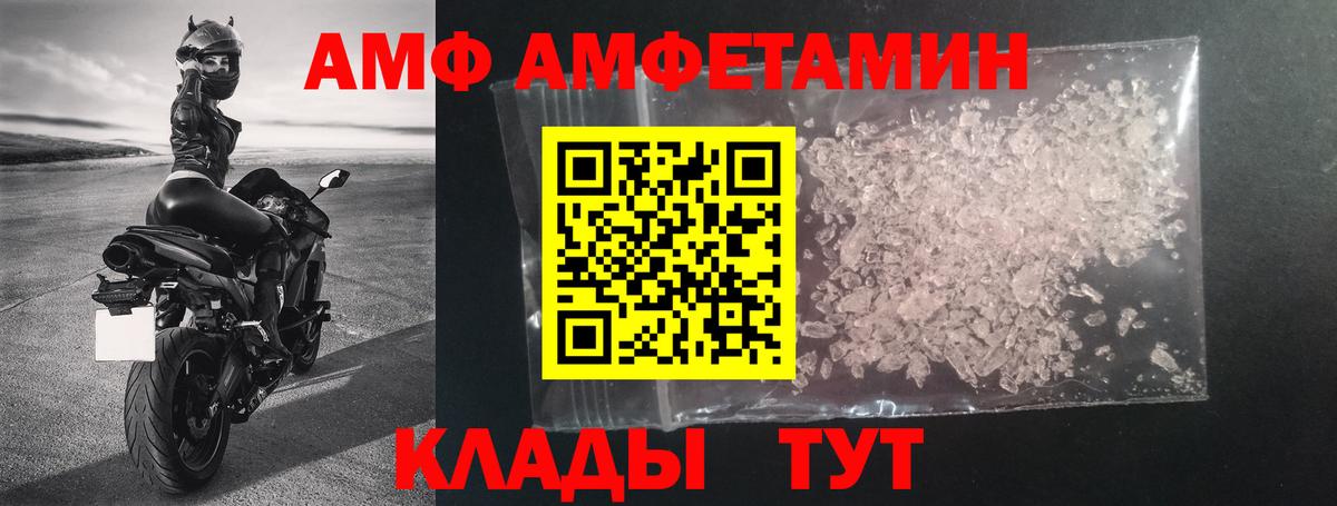 Амфетамин 97%  Вход с VPN  Урюпинск 