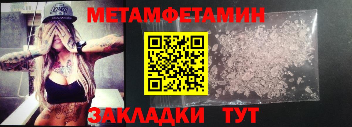 АМФЕТАМИН VHQ Урюпинск
