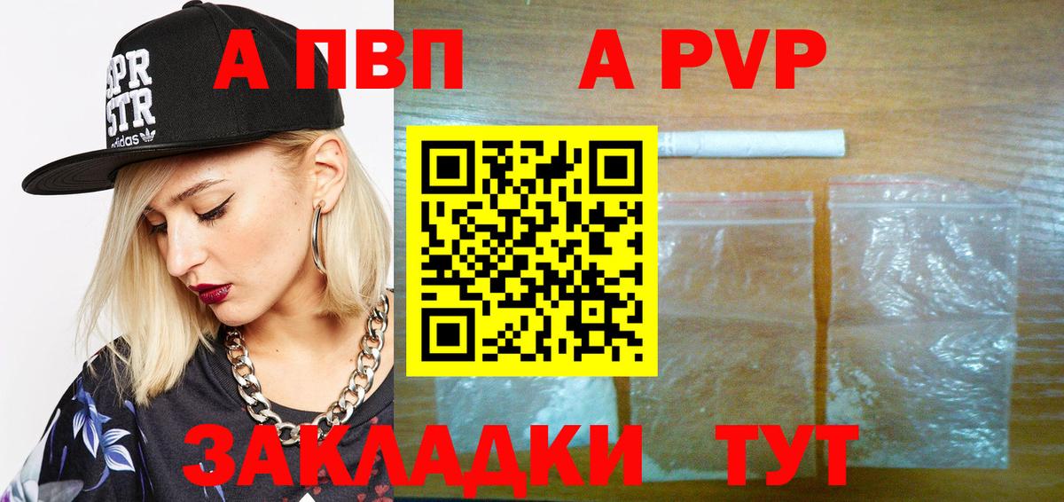 Alpha-PVP мука Урюпинск