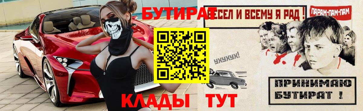 Урюпинск  БУТИРАТ оксана  Вход с VPN 
