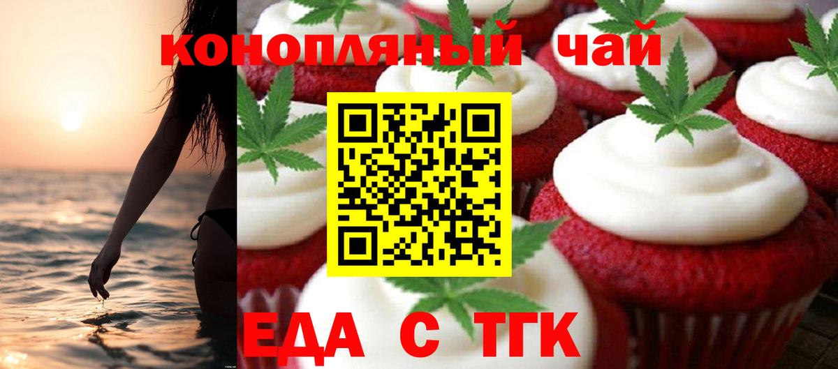 Cannafood конопля  Вход с VPN  Урюпинск 