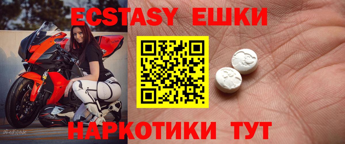 Экстази DUBAI  ЭКСТАЗИ  Вход с VPN  Урюпинск  Ecstasy 99% 