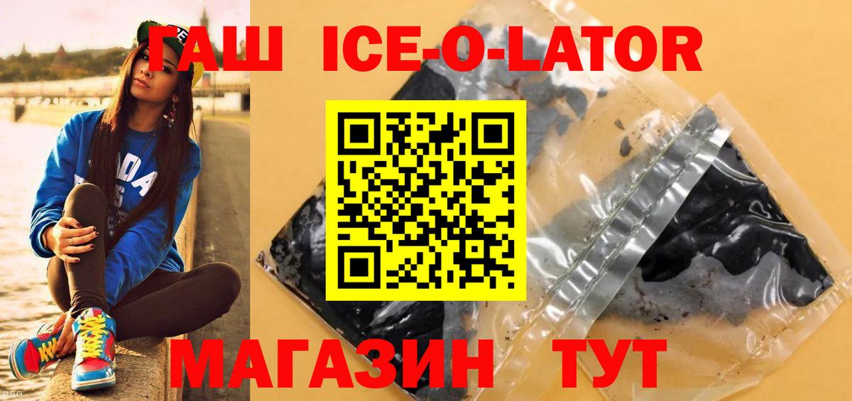 Гашиш гашик  Вход с VPN  Урюпинск  Гашиш Ice-O-Lator 