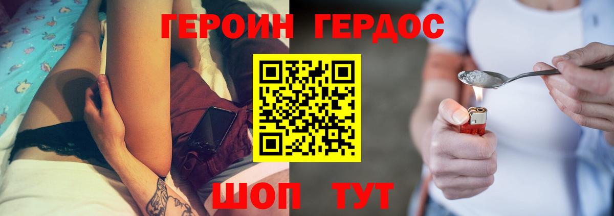 ГЕРОИН хмурый  Вход с VPN  Урюпинск 