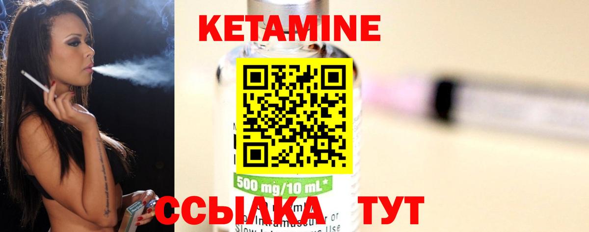 КЕТАМИН VHQ  Вход с VPN  гидра   Урюпинск 