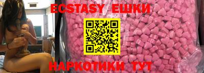 экстази Конаково