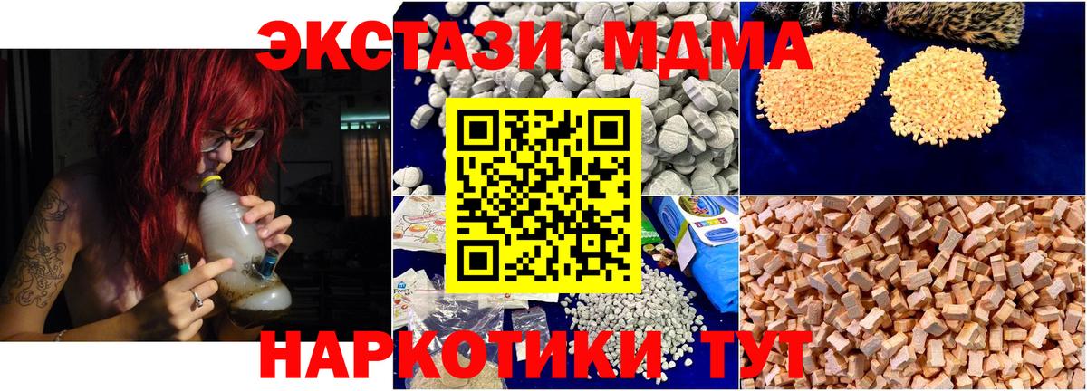 MDMA crystal Урюпинск