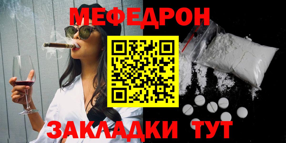 Мефедрон mephedrone  Вход с VPN  Мефедрон  МЕФ mephedrone  Урюпинск  Мефедрон 