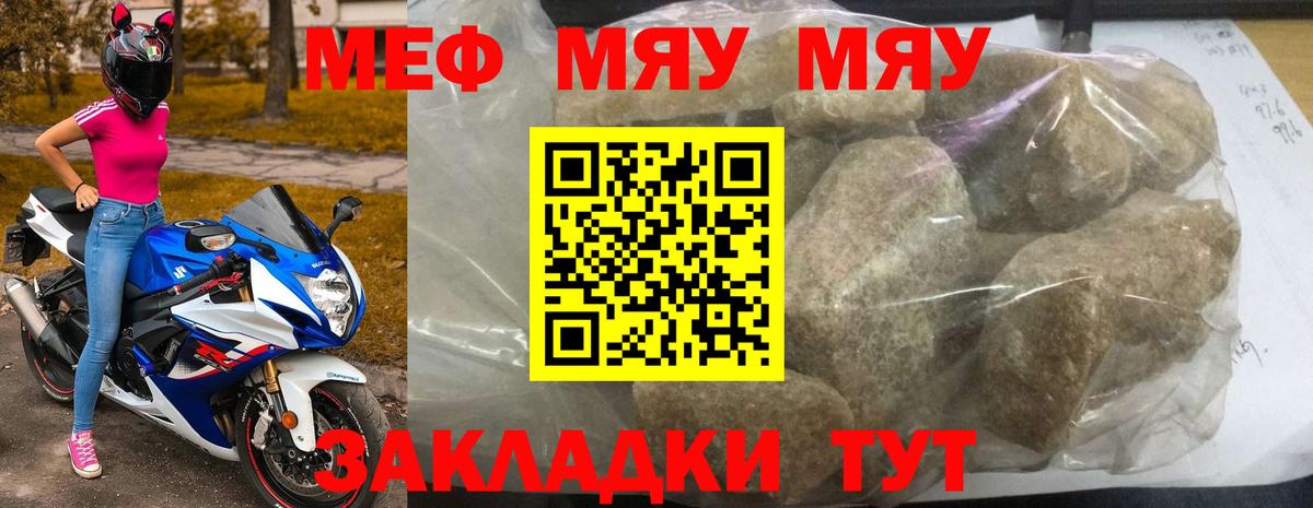 Меф  Урюпинск