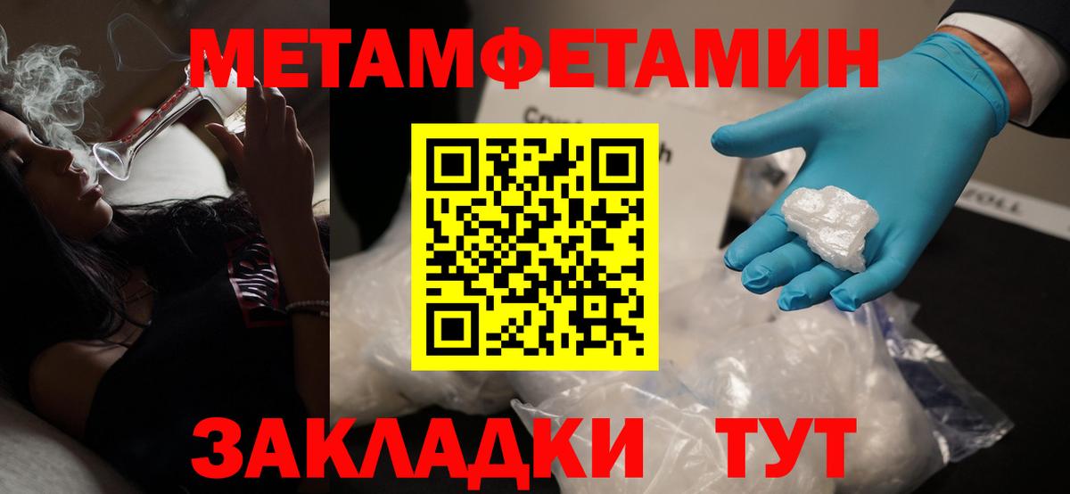 МЕТАМФЕТАМИН пудра Урюпинск