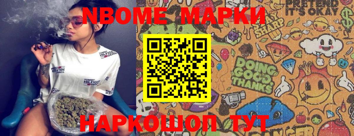 Марки N-bome 1,5мг  Вход с VPN  где можно купить наркотик  Урюпинск 
