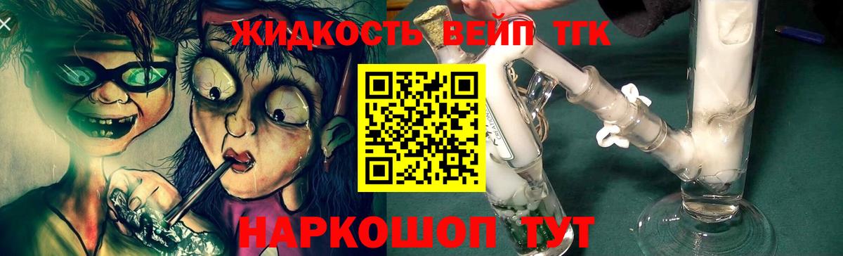 Урюпинск  Дистиллят ТГК вейп с тгк  Вход с VPN 