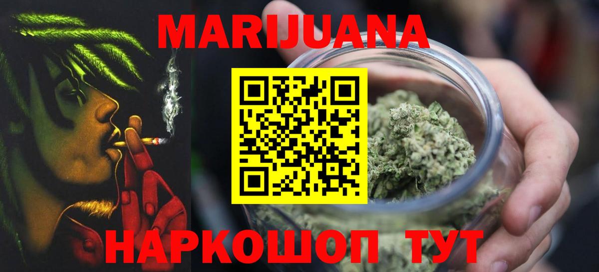 Каннабис THC 21% Урюпинск